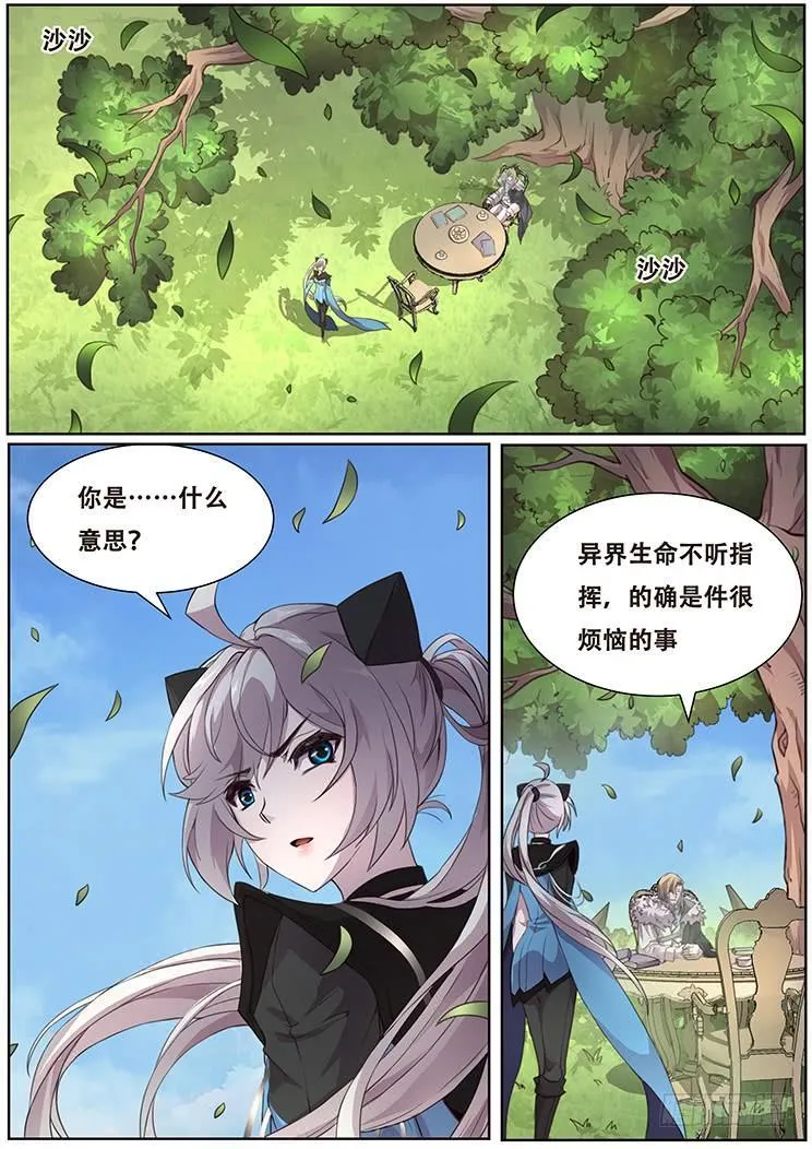 319话 笼中兽 第1页