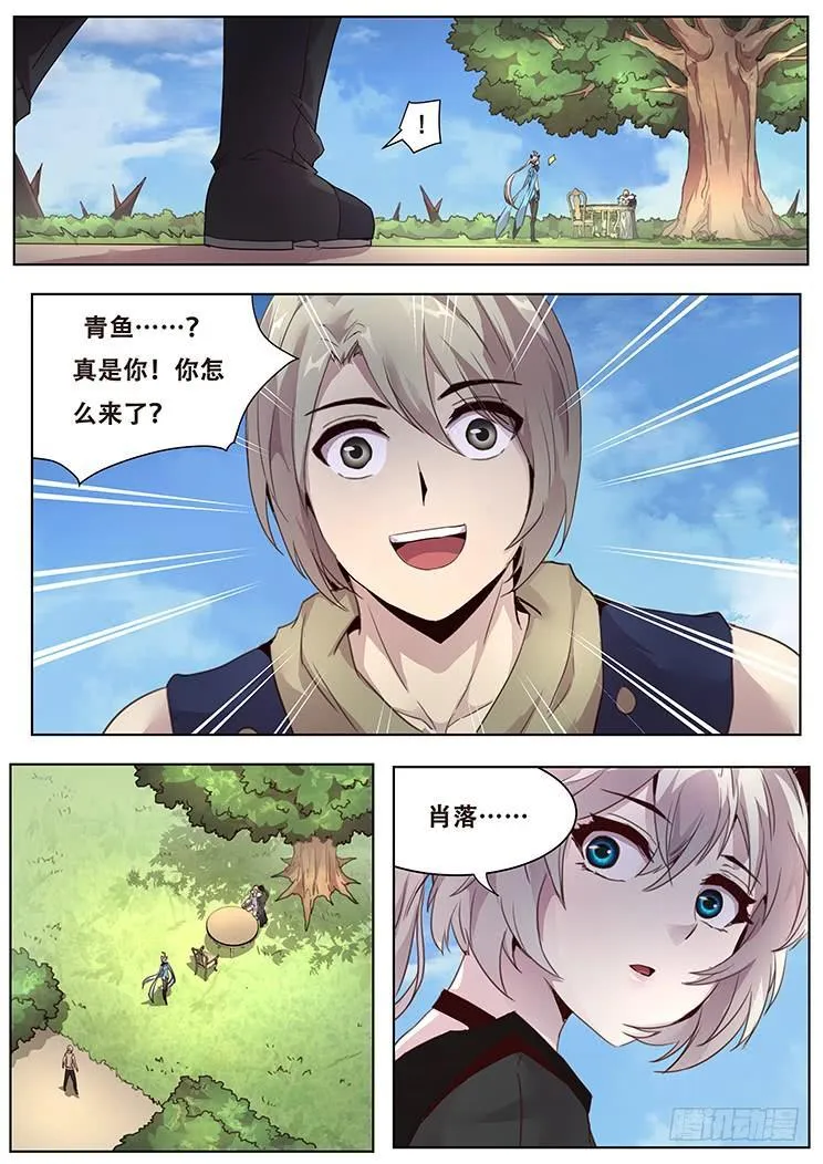 319话 笼中兽 第4页