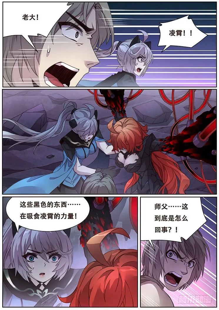 319话 笼中兽 第11页