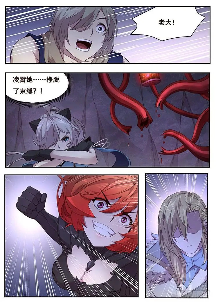 320话 一锤定音 第3页