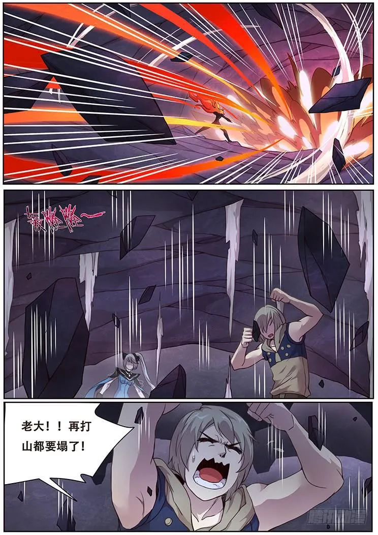 320话 一锤定音 第6页