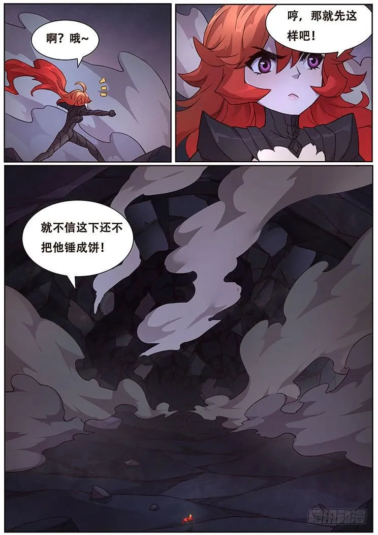 320话 一锤定音 第7页