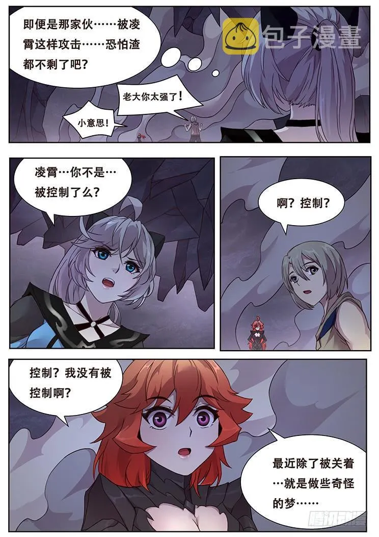 320话 一锤定音 第8页