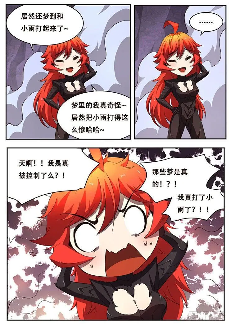 320话 一锤定音 第9页