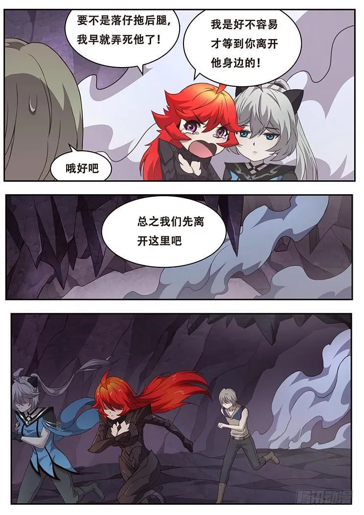 320话 一锤定音 第11页