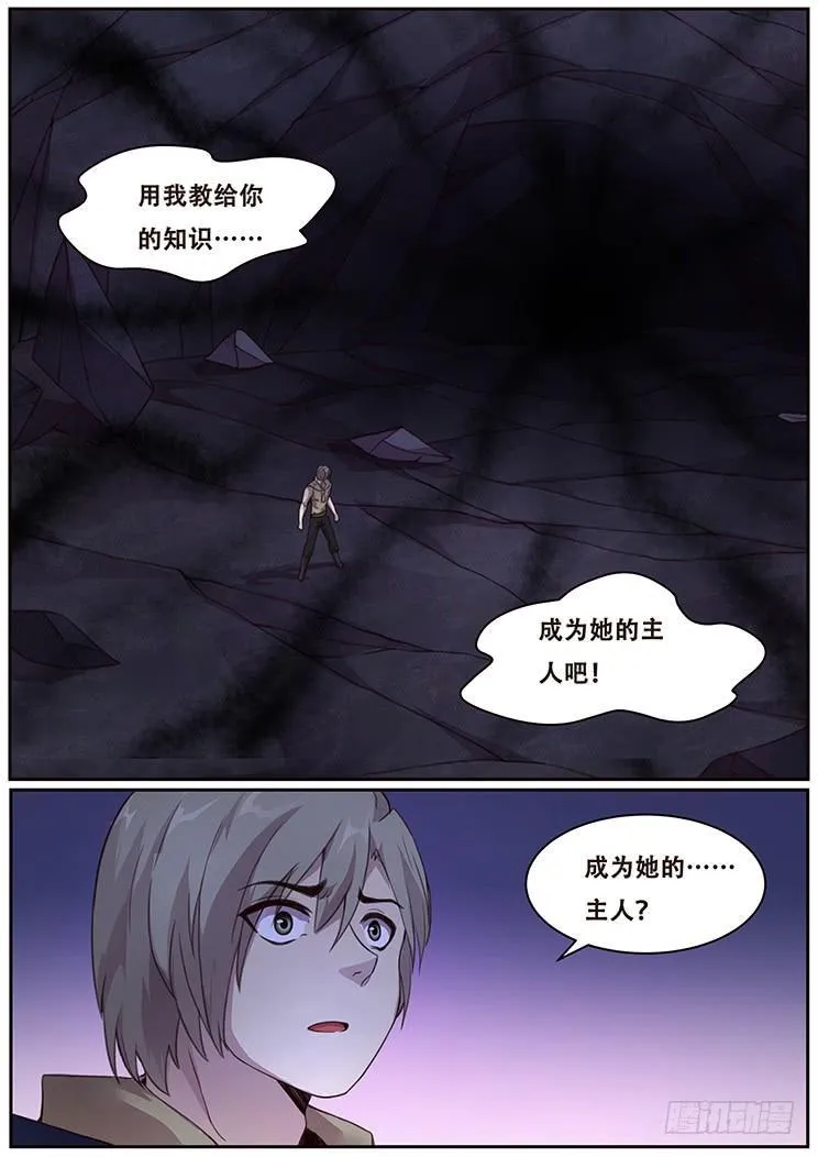 320话 一锤定音 第13页