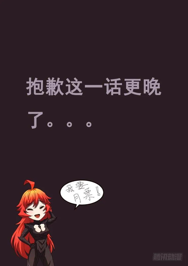 320话 一锤定音 第14页