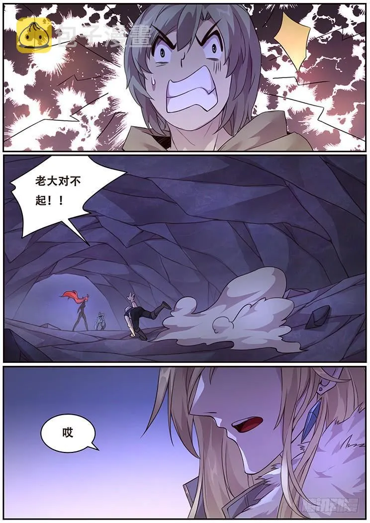 321话 主导者 第2页