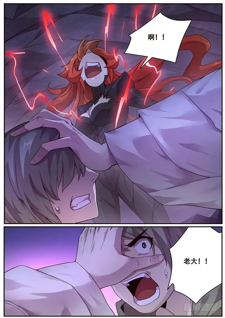 321话 主导者 第7页