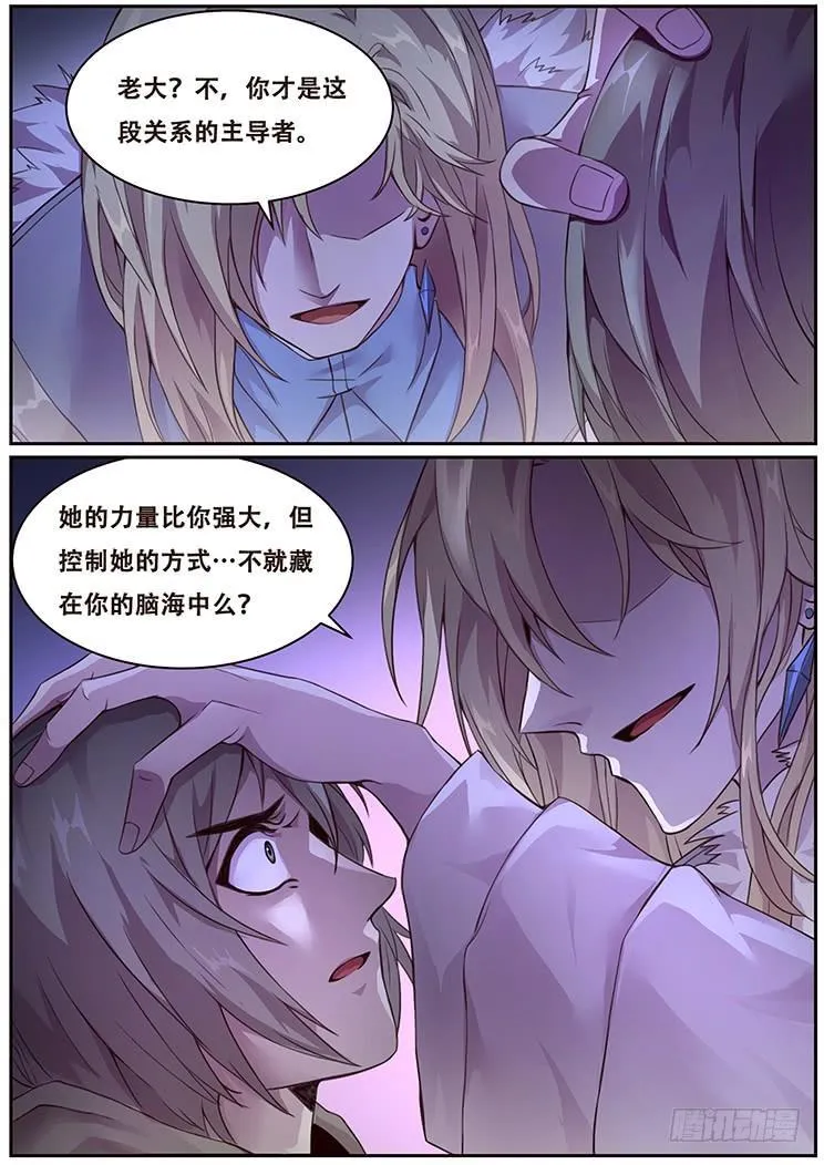321话 主导者 第8页