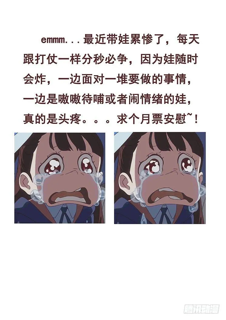 321话 主导者 第13页
