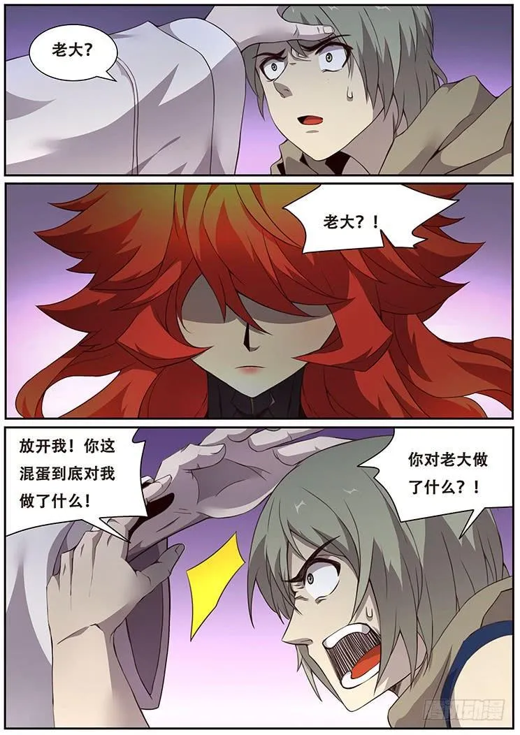 322话 奴役 第4页