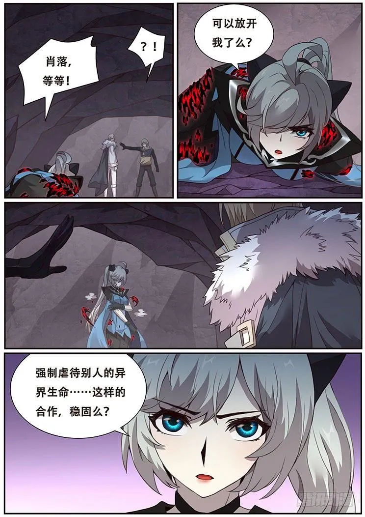 322话 奴役 第6页