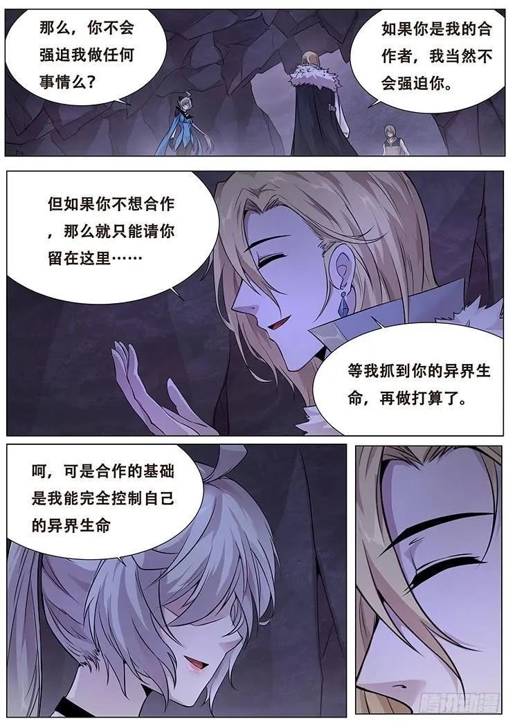 322话 奴役 第8页