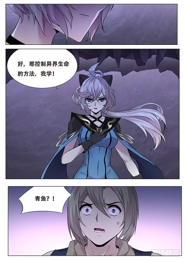 322话 奴役 第9页