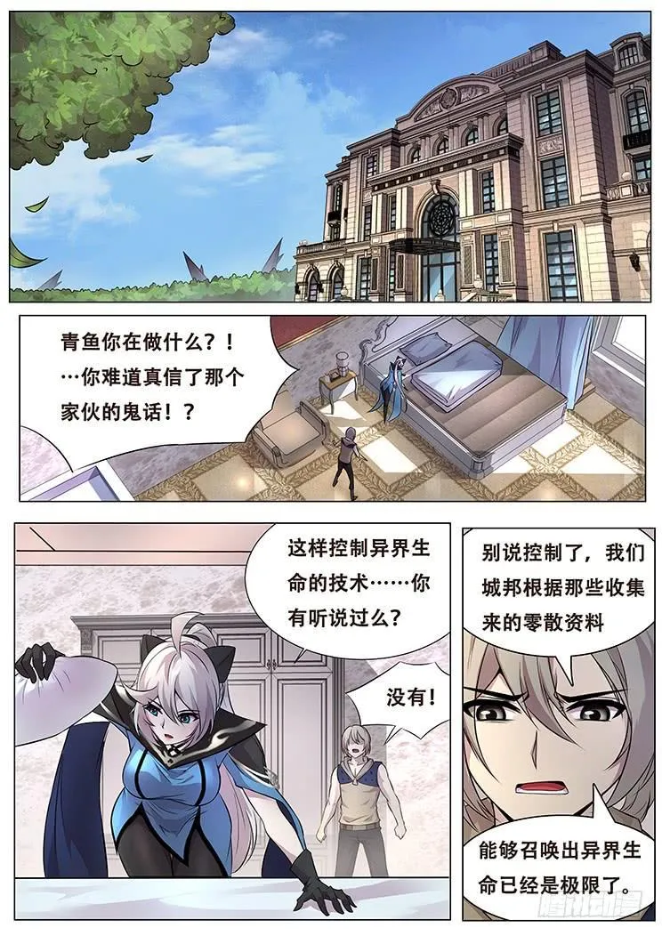 323话 联络点 第1页