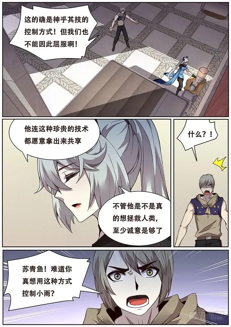 323话 联络点 第2页