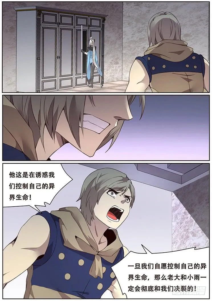 323话 联络点 第3页
