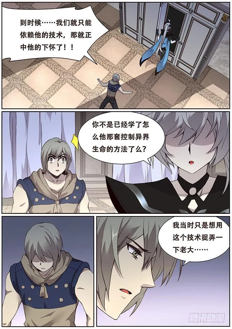 323话 联络点 第4页