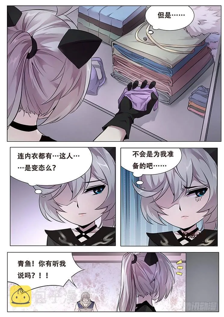 323话 联络点 第7页