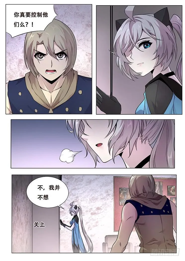 323话 联络点 第8页