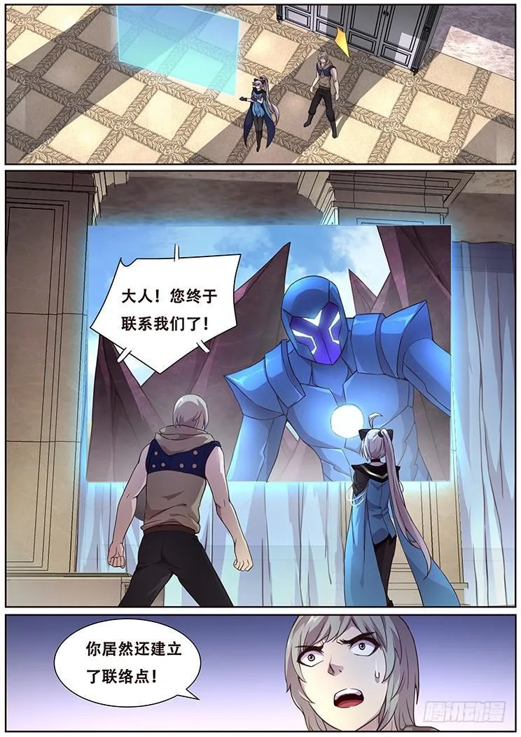 323话 联络点 第11页