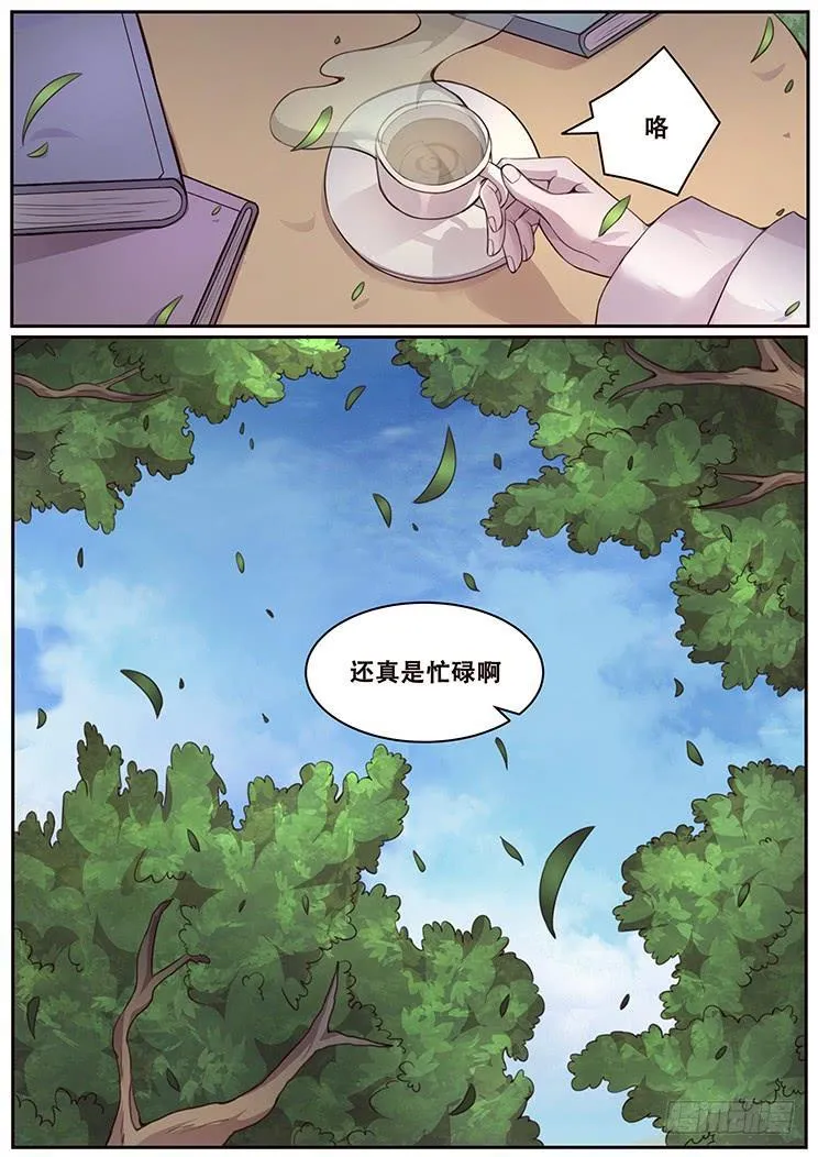 323话 联络点 第13页