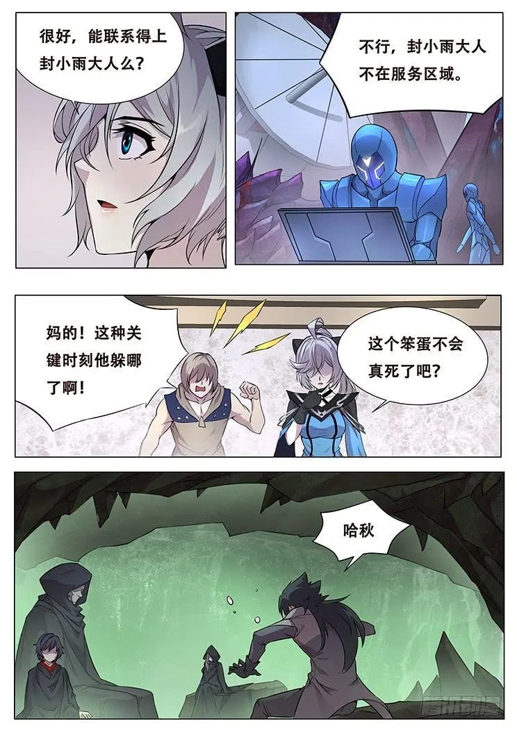 324 不仅是这个程度 第3页