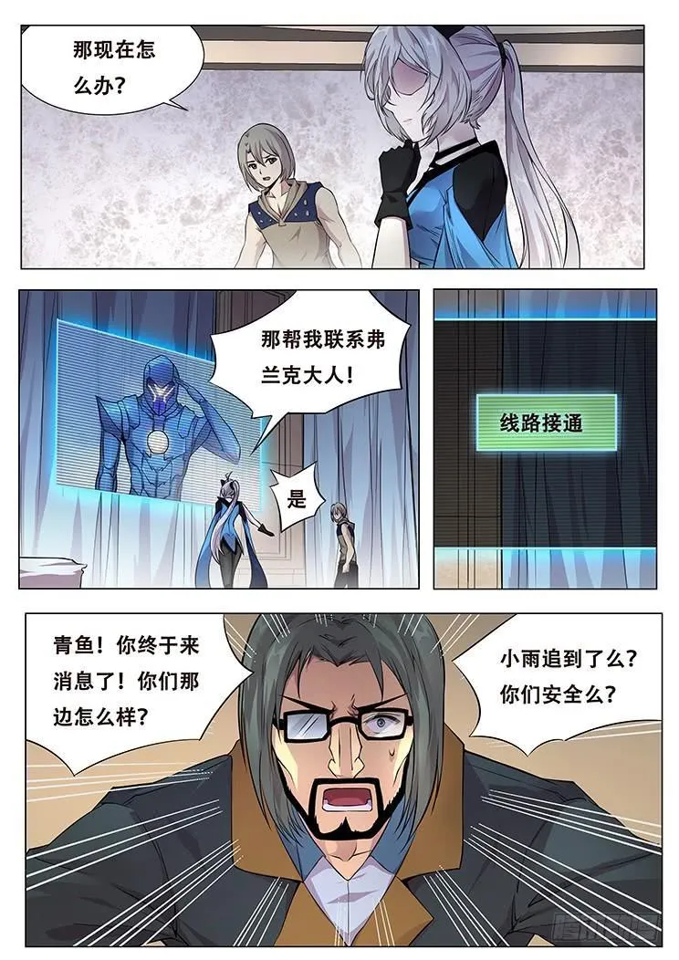 324 不仅是这个程度 第4页