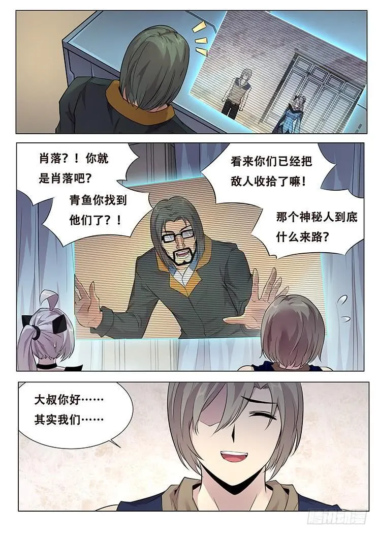 324 不仅是这个程度 第5页