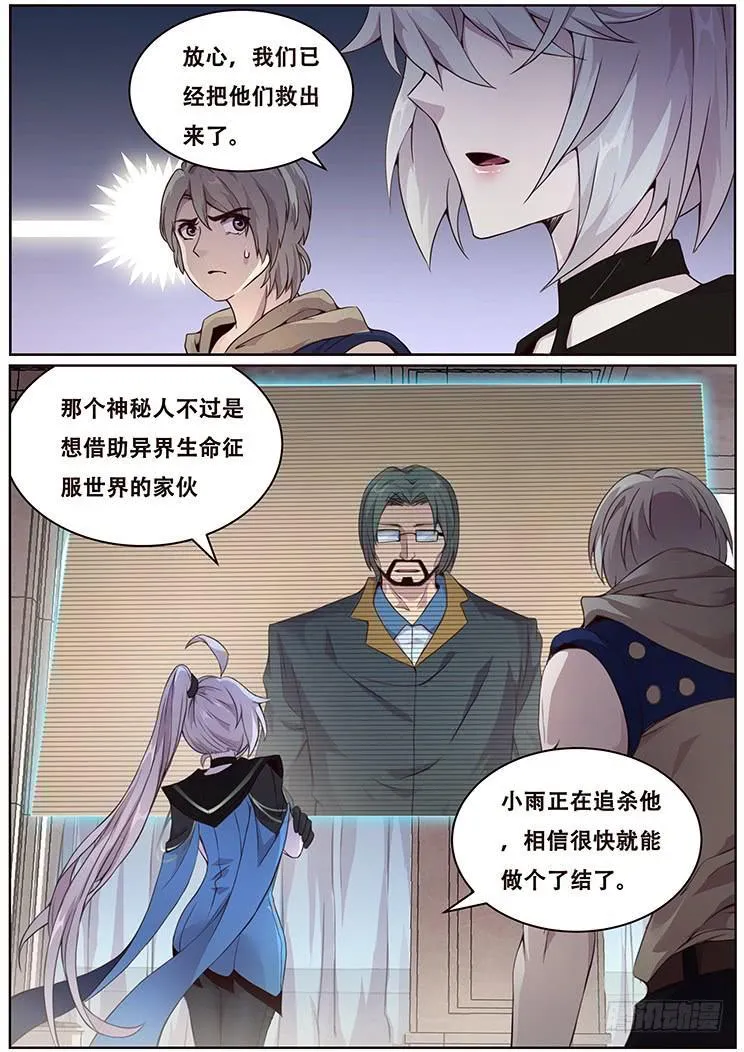 324 不仅是这个程度 第6页