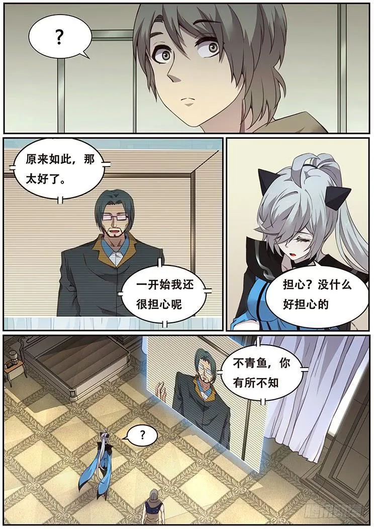 324 不仅是这个程度 第7页