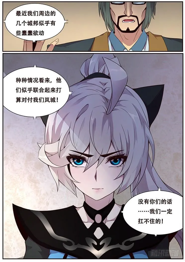 324 不仅是这个程度 第8页