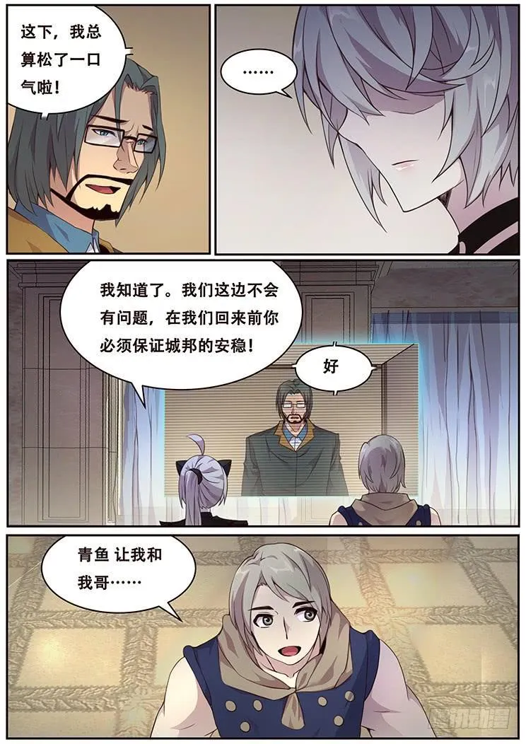 324 不仅是这个程度 第9页