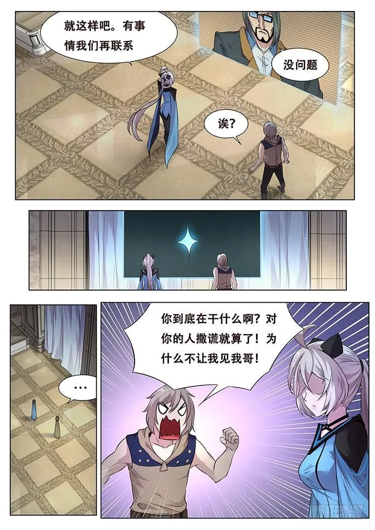324 不仅是这个程度 第10页