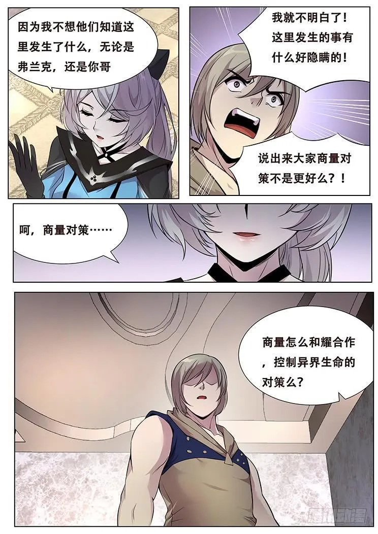 324 不仅是这个程度 第11页