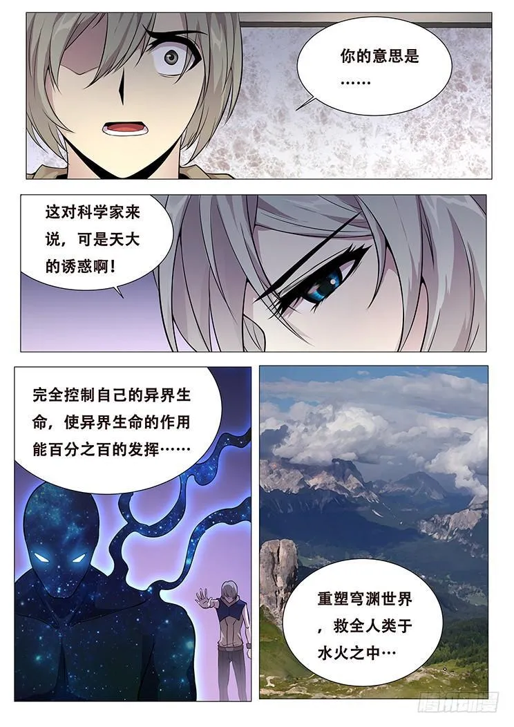 324 不仅是这个程度 第12页