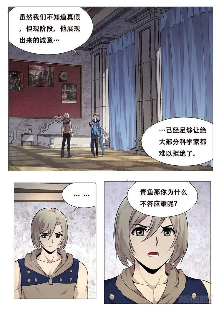 324 不仅是这个程度 第13页