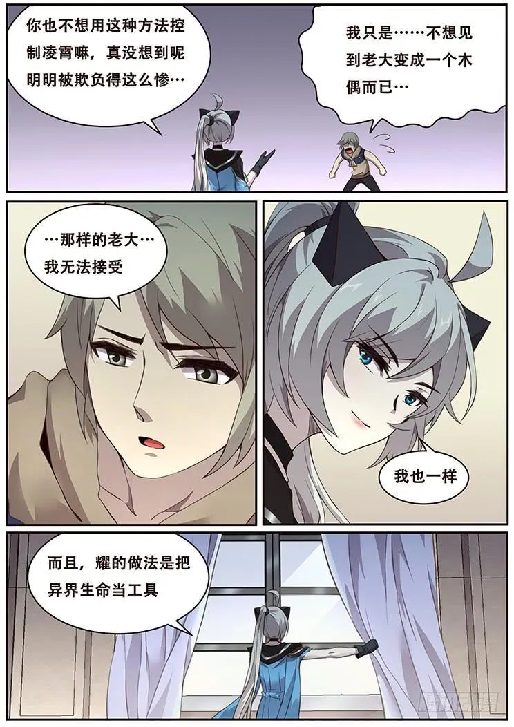 324 不仅是这个程度 第14页