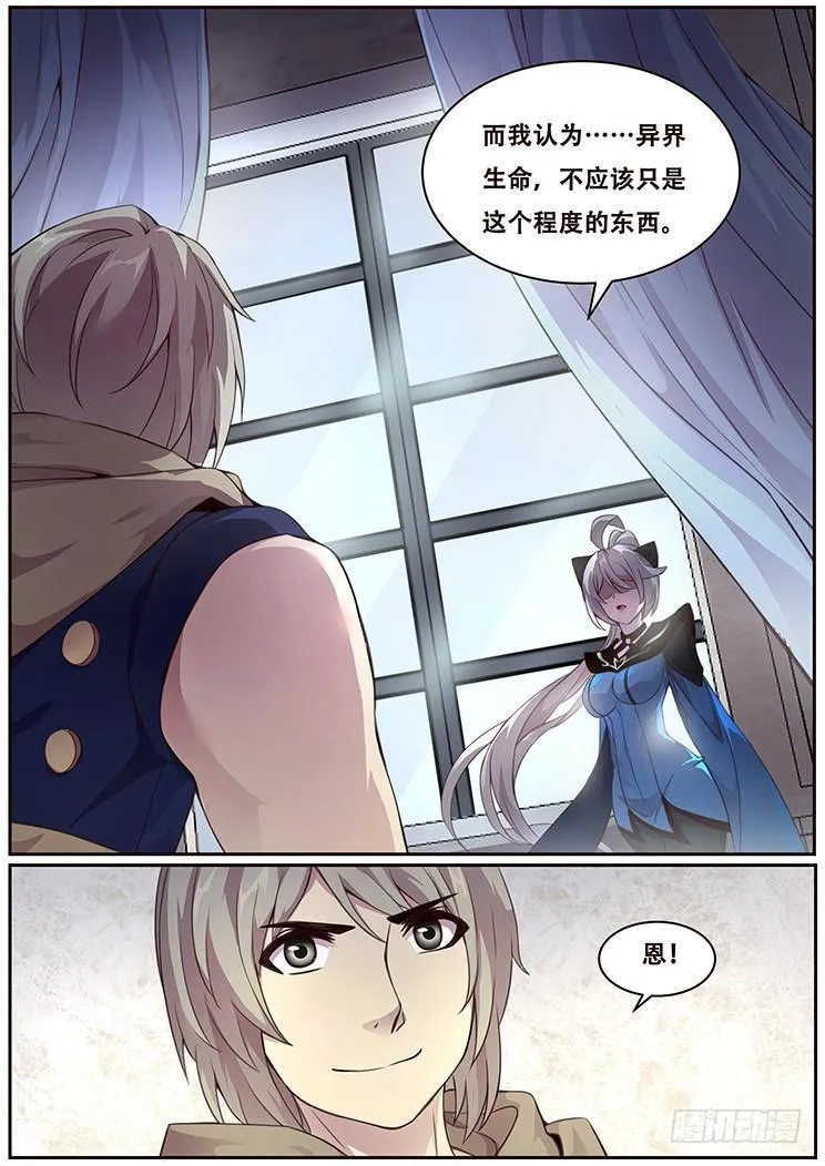 324 不仅是这个程度 第15页