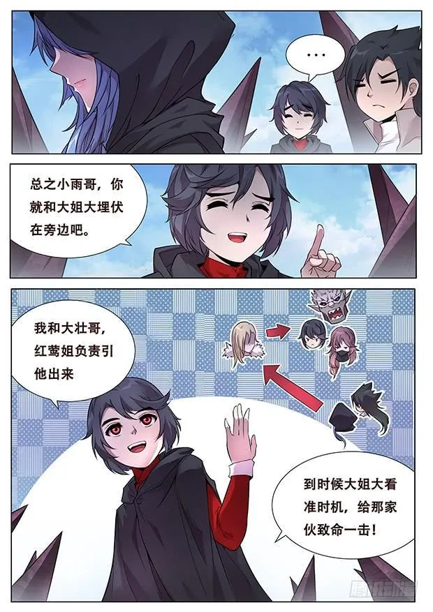 325 都一个德行 第4页