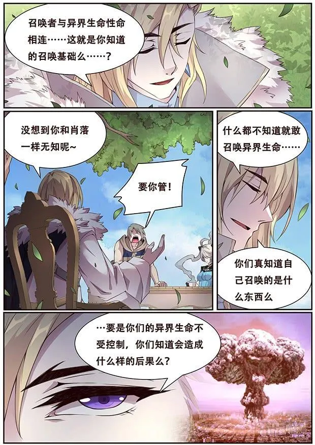 325 都一个德行 第10页