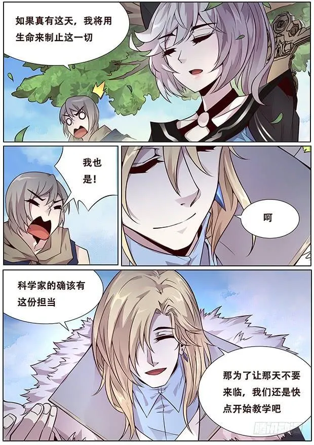 325 都一个德行 第11页