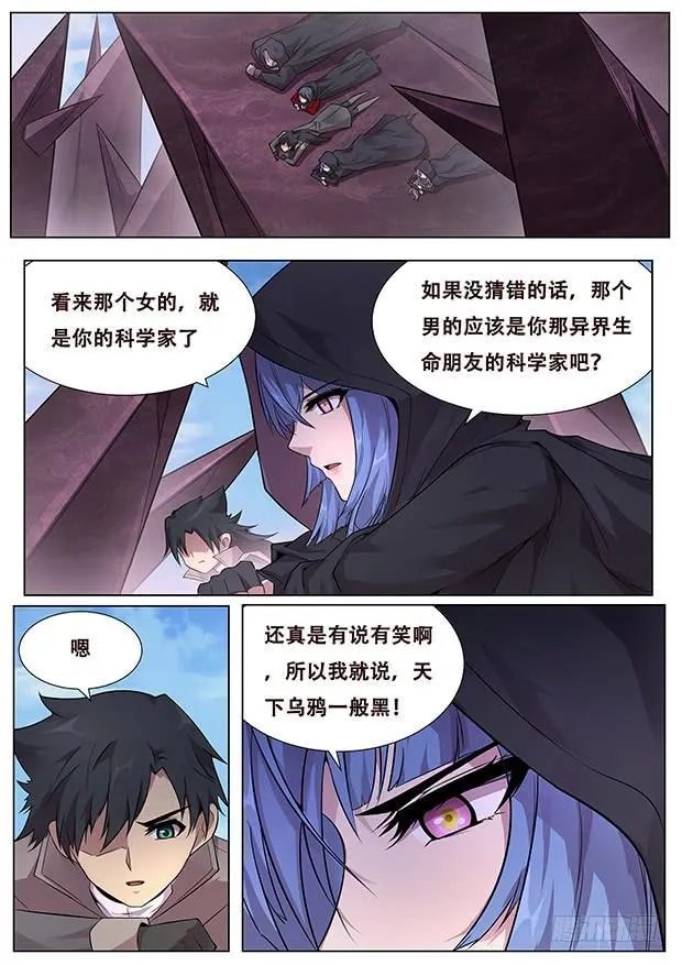 325 都一个德行 第12页