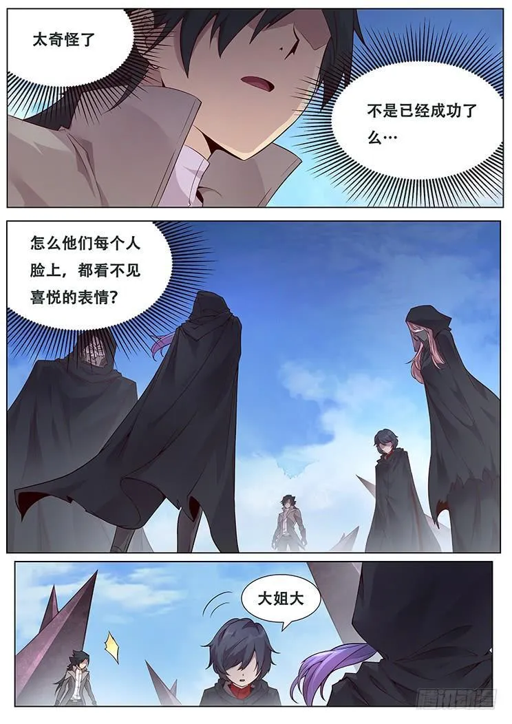 327话 开始教授吧 第1页