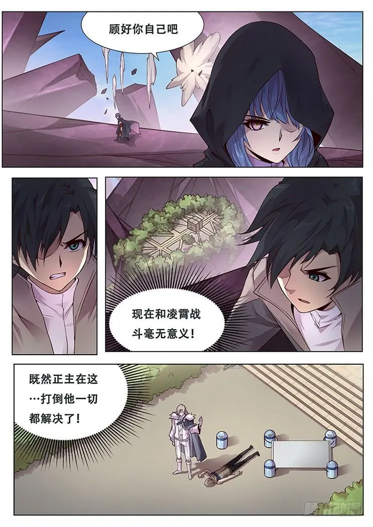 327话 开始教授吧 第12页