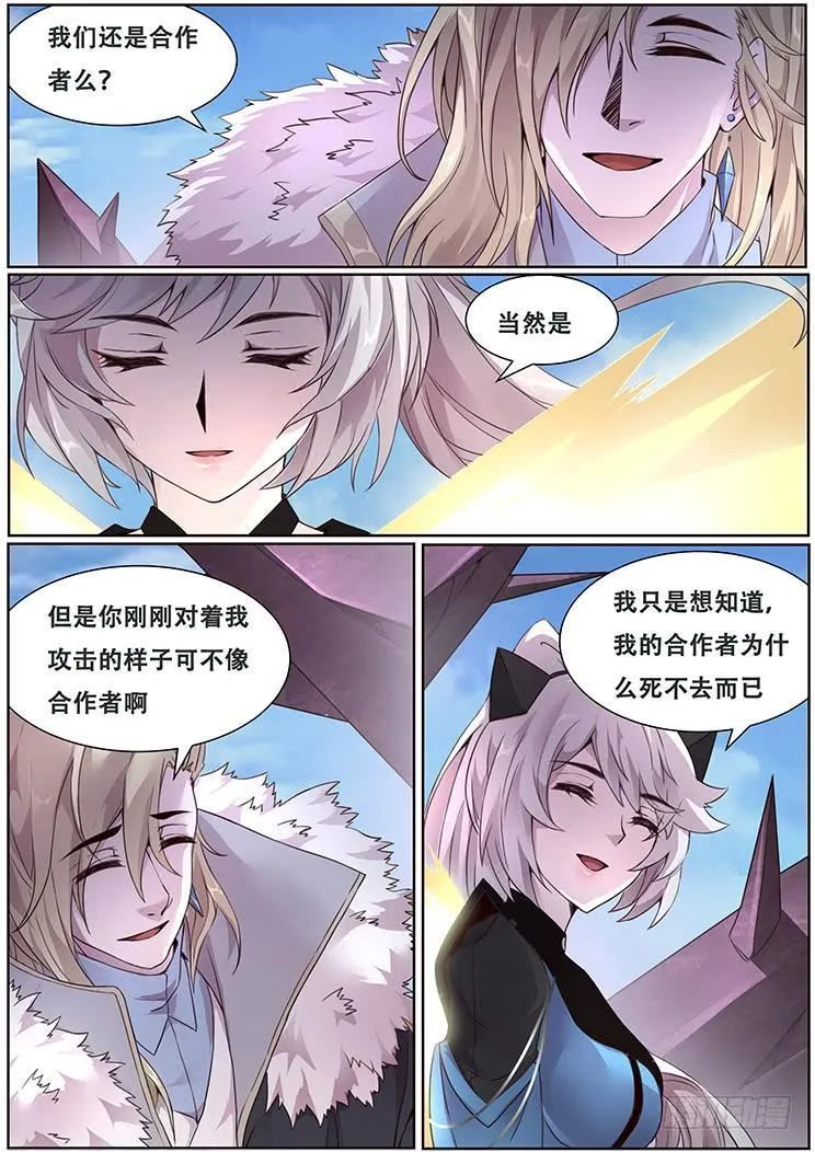 327话 开始教授吧 第16页
