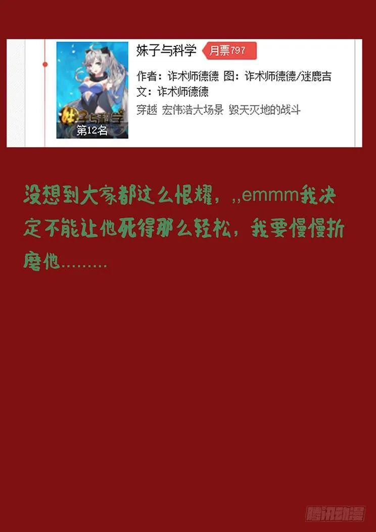 327话 开始教授吧 第20页