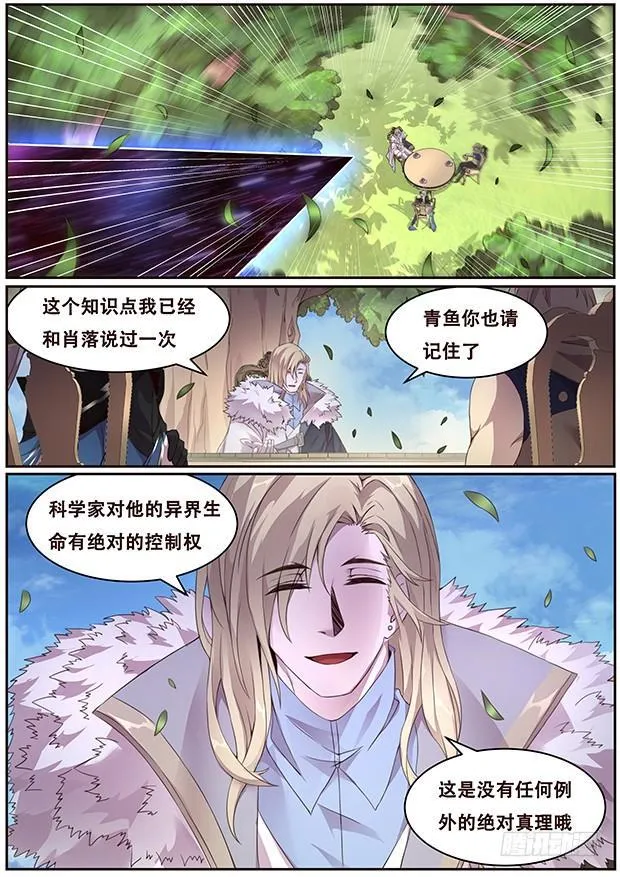 326 毁尸灭迹 第5页