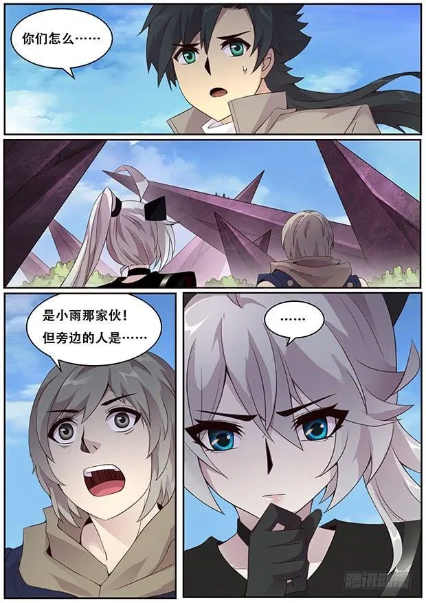 326 毁尸灭迹 第10页